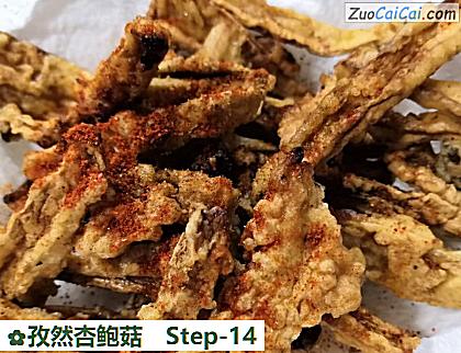 孜然杏鲍菇做法第十四步骤