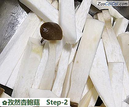 孜然杏鲍菇做法第二步骤