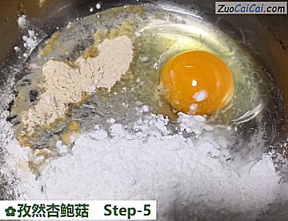 孜然杏鲍菇做法第五步骤