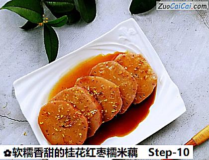 软糯香甜的桂花红枣糯米藕做法第十步骤