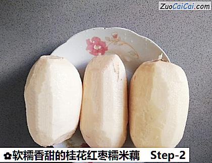 软糯香甜的桂花红枣糯米藕做法第二步骤