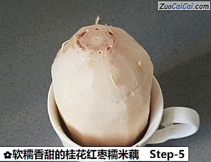 软糯香甜的桂花红枣糯米藕做法第五步骤