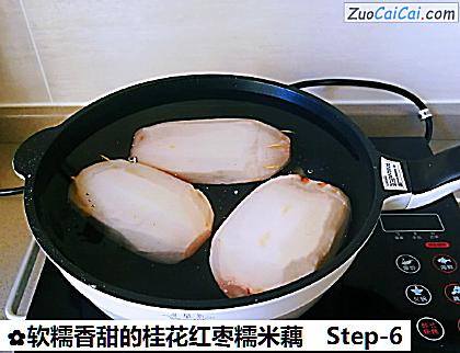 软糯香甜的桂花红枣糯米藕做法第六步骤