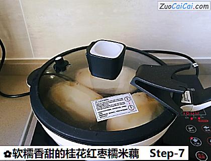软糯香甜的桂花红枣糯米藕做法第七步骤