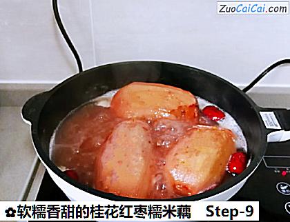 软糯香甜的桂花红枣糯米藕做法第九步骤
