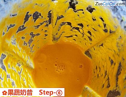 果蔬奶昔做法第六步骤