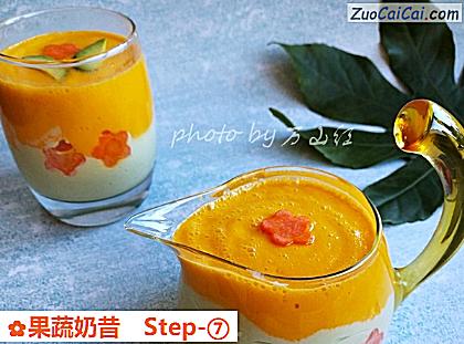 果蔬奶昔做法第七步骤