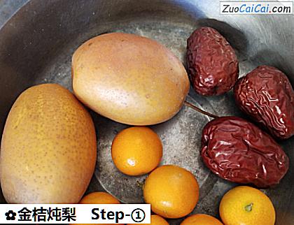 金桔炖梨做法第一步骤