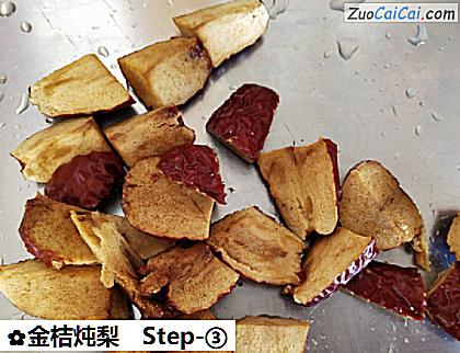 金桔炖梨做法第三步骤