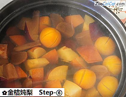 金桔炖梨做法第六步骤
