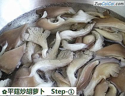 平菇炒胡萝卜做法第一步骤