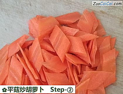 平菇炒胡萝卜做法第二步骤