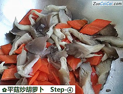 平菇炒胡萝卜做法第四步骤