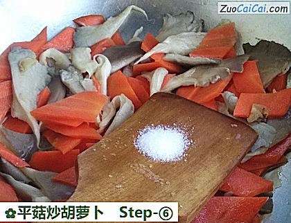 平菇炒胡萝卜做法第六步骤