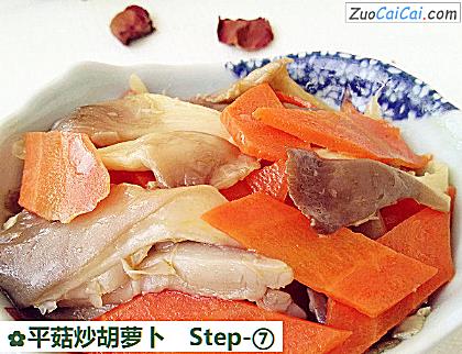 平菇炒胡萝卜做法第七步骤