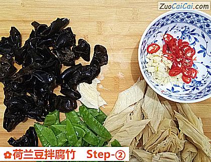 荷兰豆拌腐竹做法第二步骤