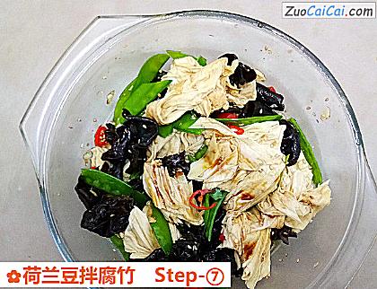 荷兰豆拌腐竹做法第七步骤
