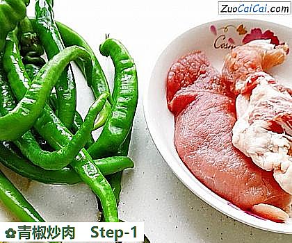 青椒炒肉做法第一步骤
