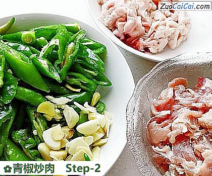 青椒炒肉做法第二步骤