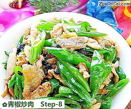 青椒炒肉做法第八步骤