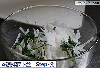 凉拌萝卜丝做法第四步骤