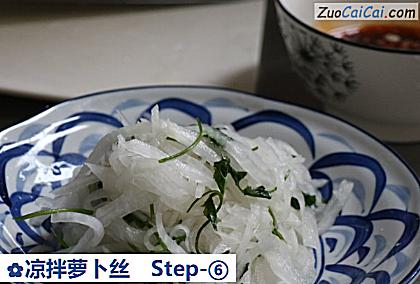 凉拌萝卜丝做法第六步骤