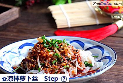 凉拌萝卜丝成品图1