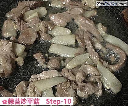 蒜苔炒平菇做法第十步骤