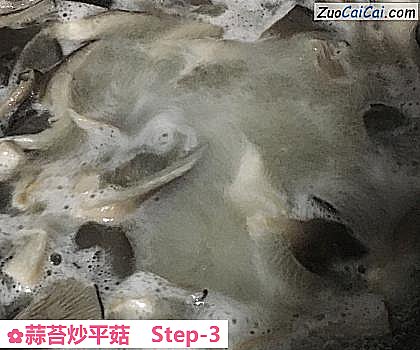蒜苔炒平菇做法第三步骤