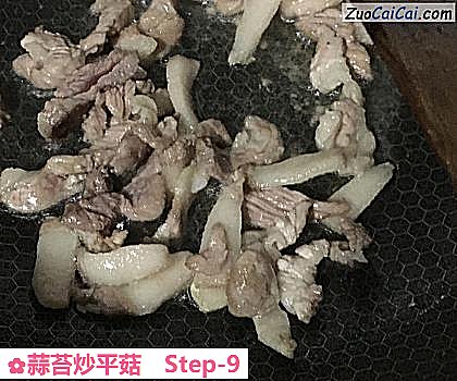 蒜苔炒平菇做法第九步骤