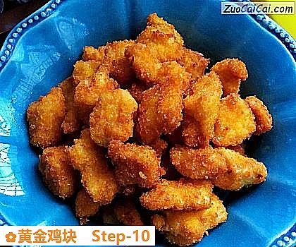 黄金鸡块做法第十步骤
