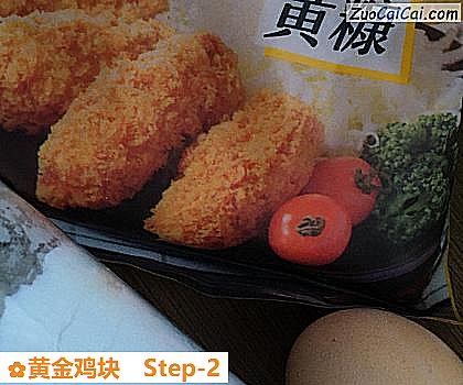 黄金鸡块做法第二步骤