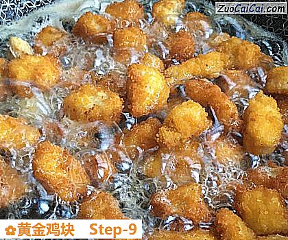 黄金鸡块做法第九步骤