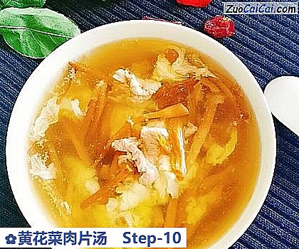 黄花菜肉片汤做法第十步骤