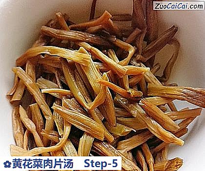 黄花菜肉片汤做法第五步骤