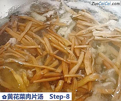 黄花菜肉片汤做法第八步骤