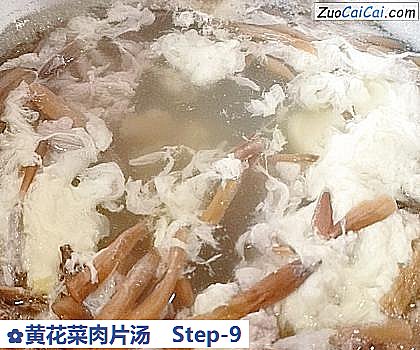黄花菜肉片汤做法第九步骤