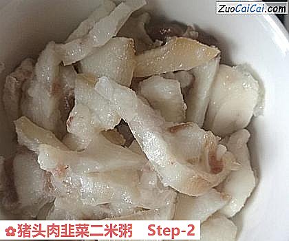 猪头肉韭菜二米粥做法第二步骤