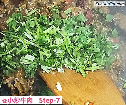 小炒牛肉做法第七步骤