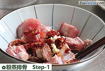 粉蒸排骨做法第一步骤