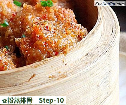粉蒸排骨做法第十步骤