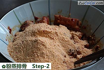 粉蒸排骨做法第二步骤