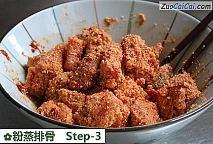 粉蒸排骨做法第三步骤