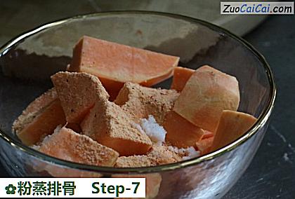 粉蒸排骨做法第七步骤