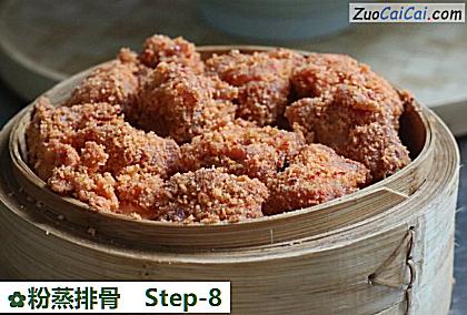 粉蒸排骨做法第八步骤