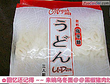 回忆还记得～来碗乌冬面做法第二步骤