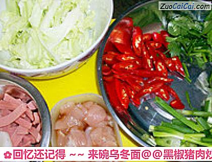 回忆还记得～来碗乌冬面做法第四步骤