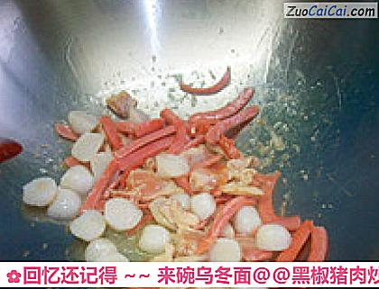 回忆还记得～来碗乌冬面做法第六步骤