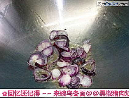 回忆还记得～来碗乌冬面做法第七步骤