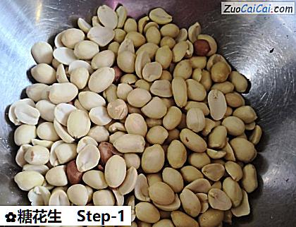 糖花生做法第一步骤